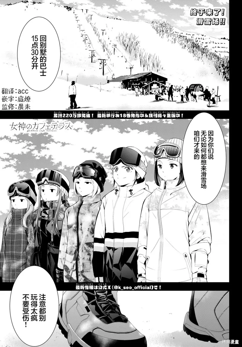 第190话 第1页