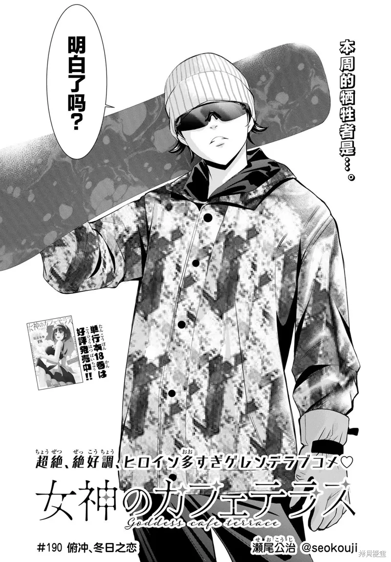 第190话 第2页