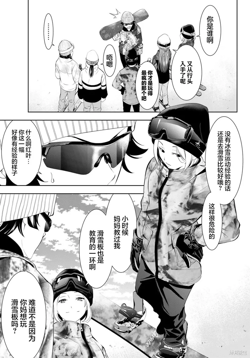 第190话 第3页