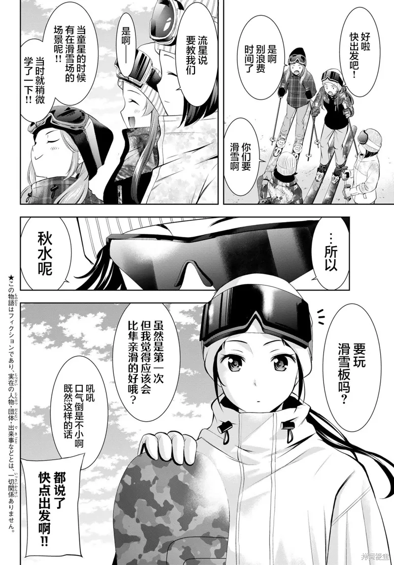 第190话 第4页