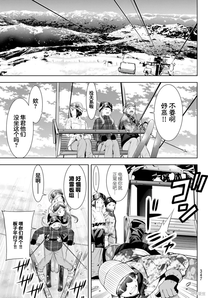 第190话 第5页