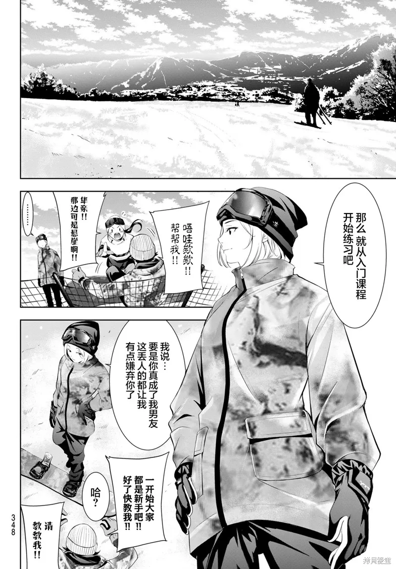 第190话 第6页