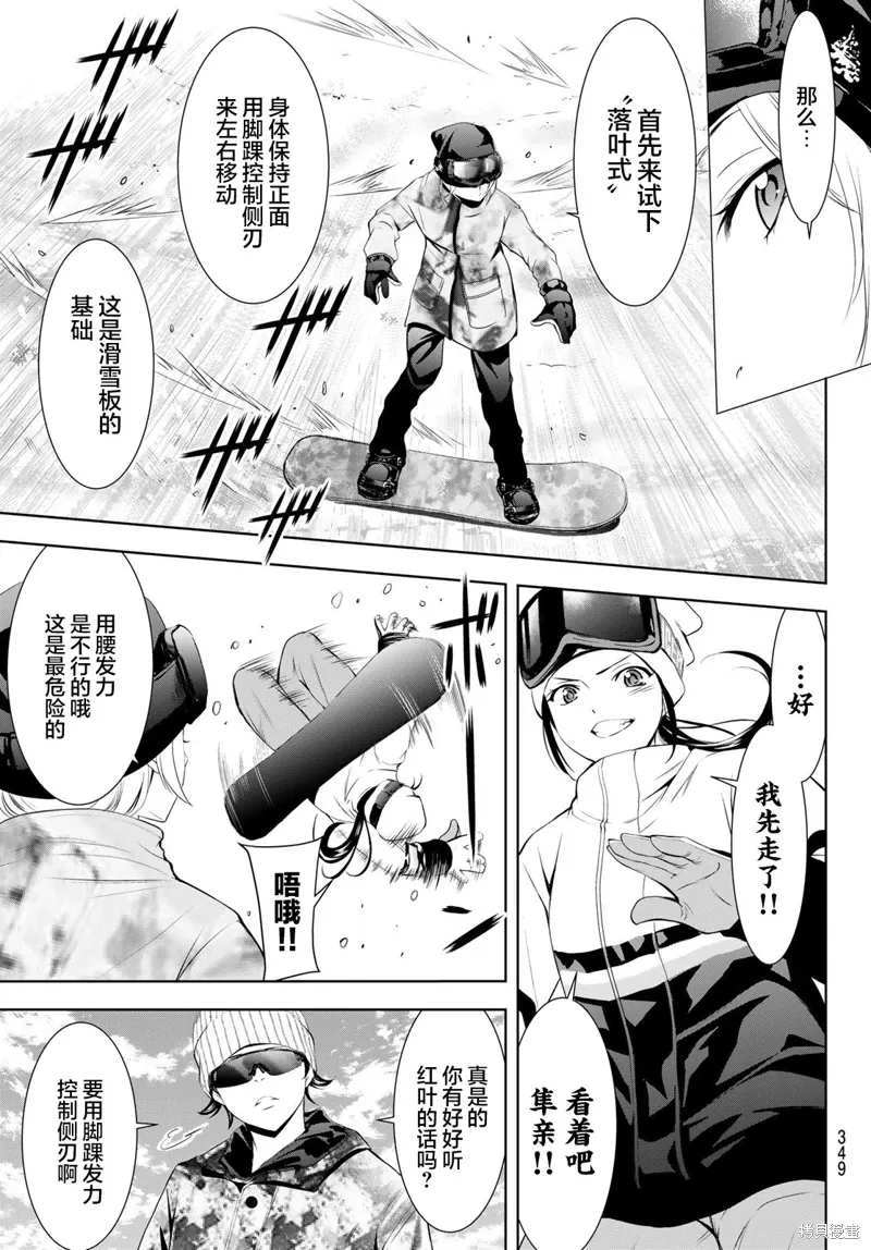第190话 第7页