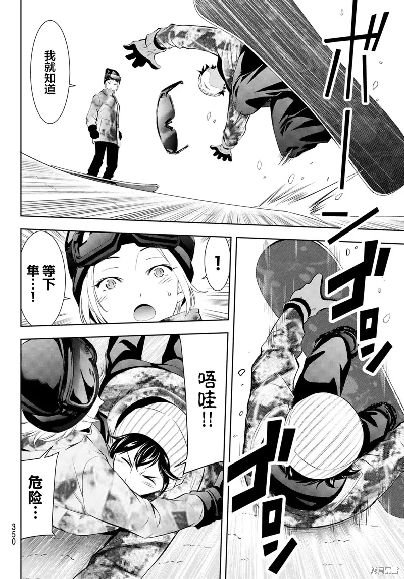 第190话 第8页