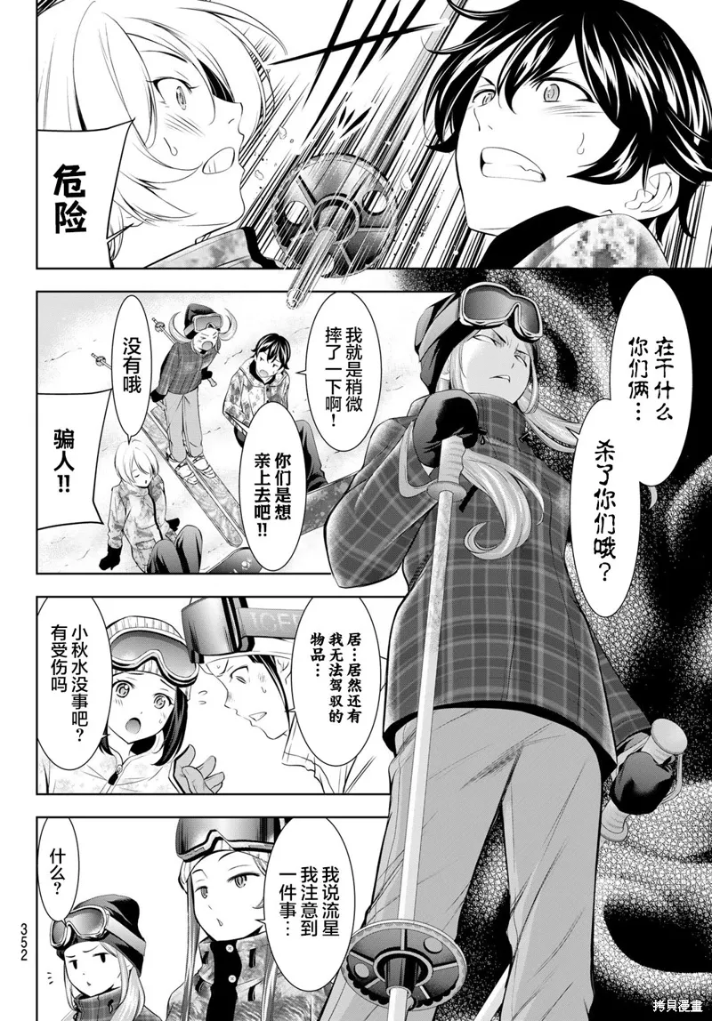 第190话 第10页
