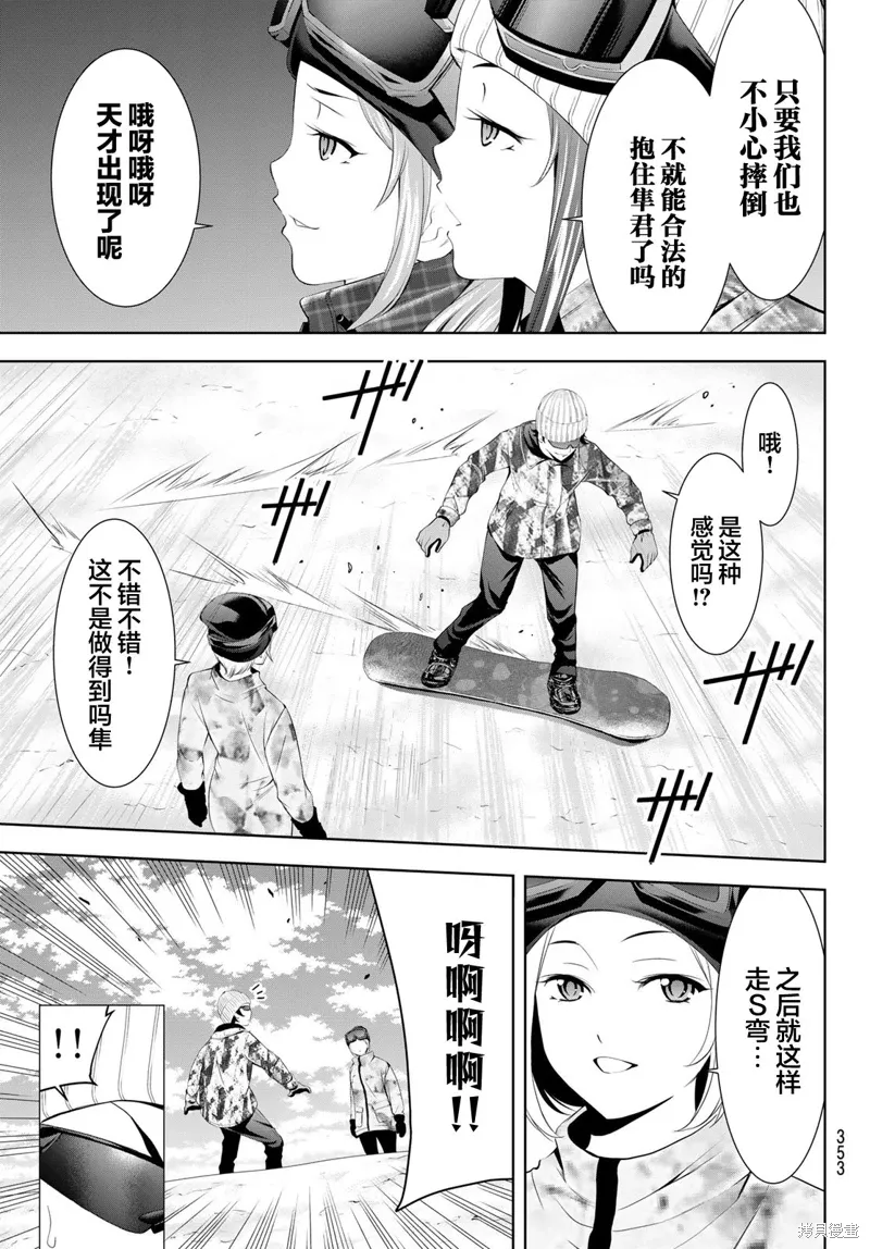 第190话 第11页