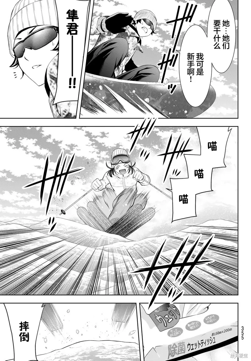 第190话 第13页