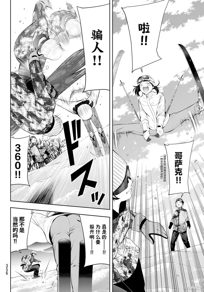 第190话 第14页