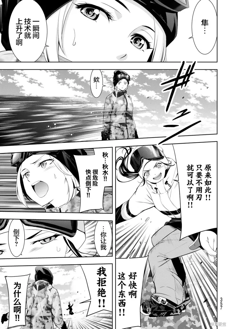 第190话 第15页