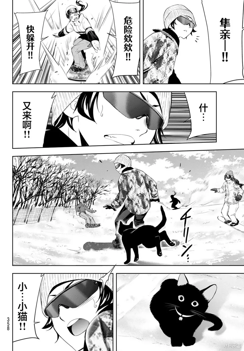 第190话 第16页