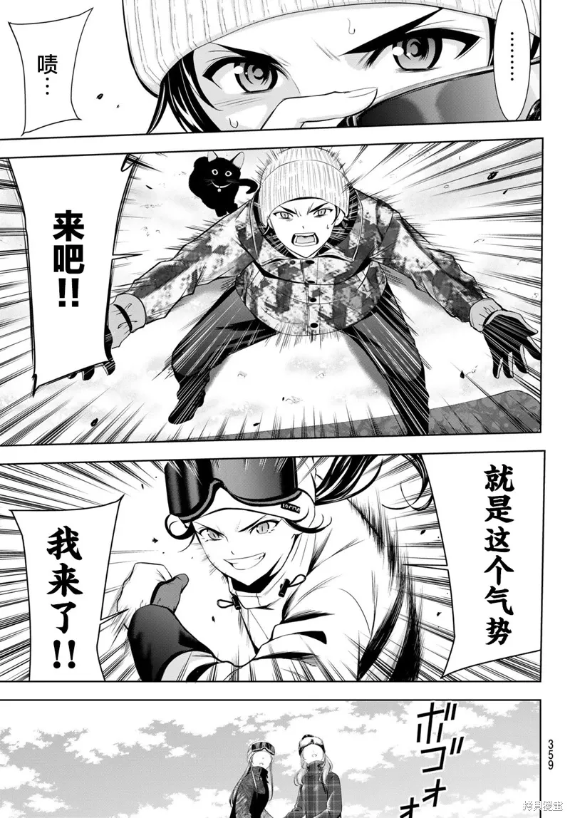 第190话 第17页