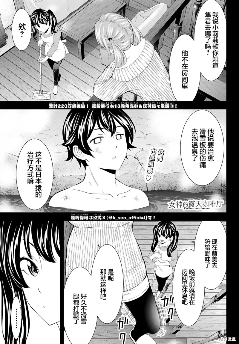 第191话 第1页