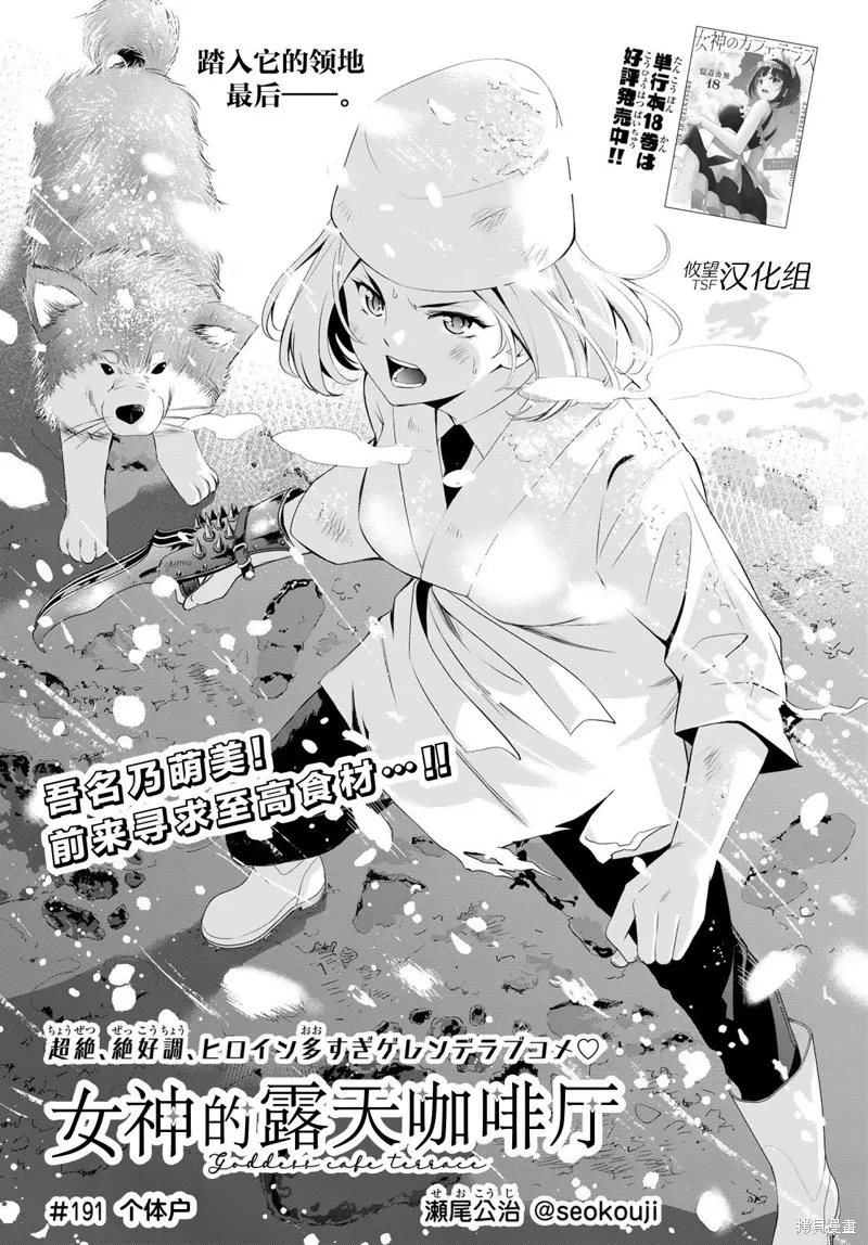 第191话 第2页
