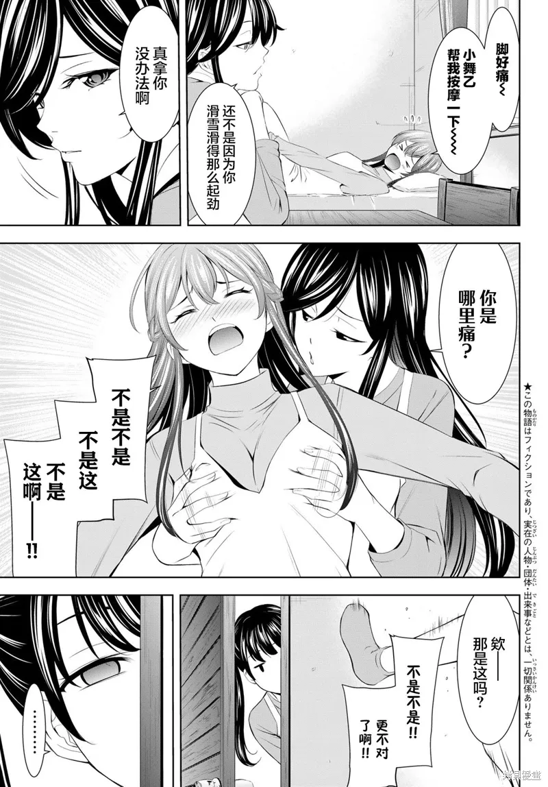 第191话 第3页