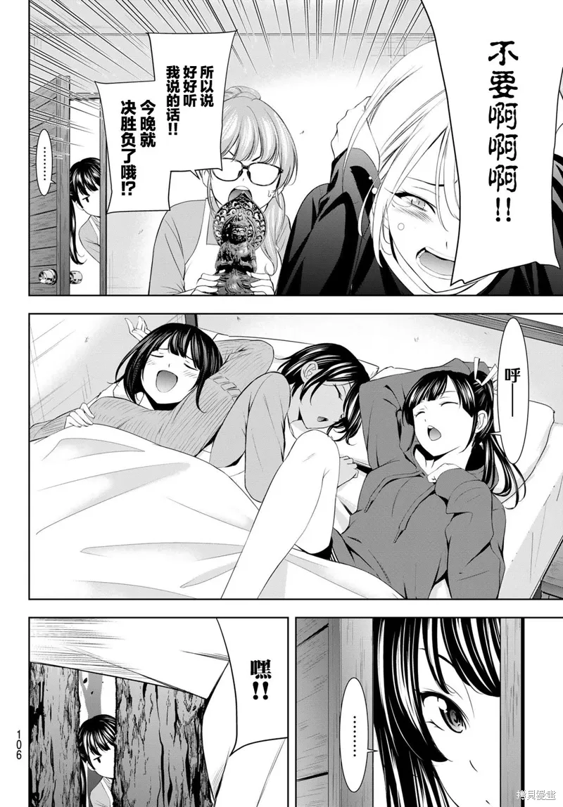 第191话 第4页