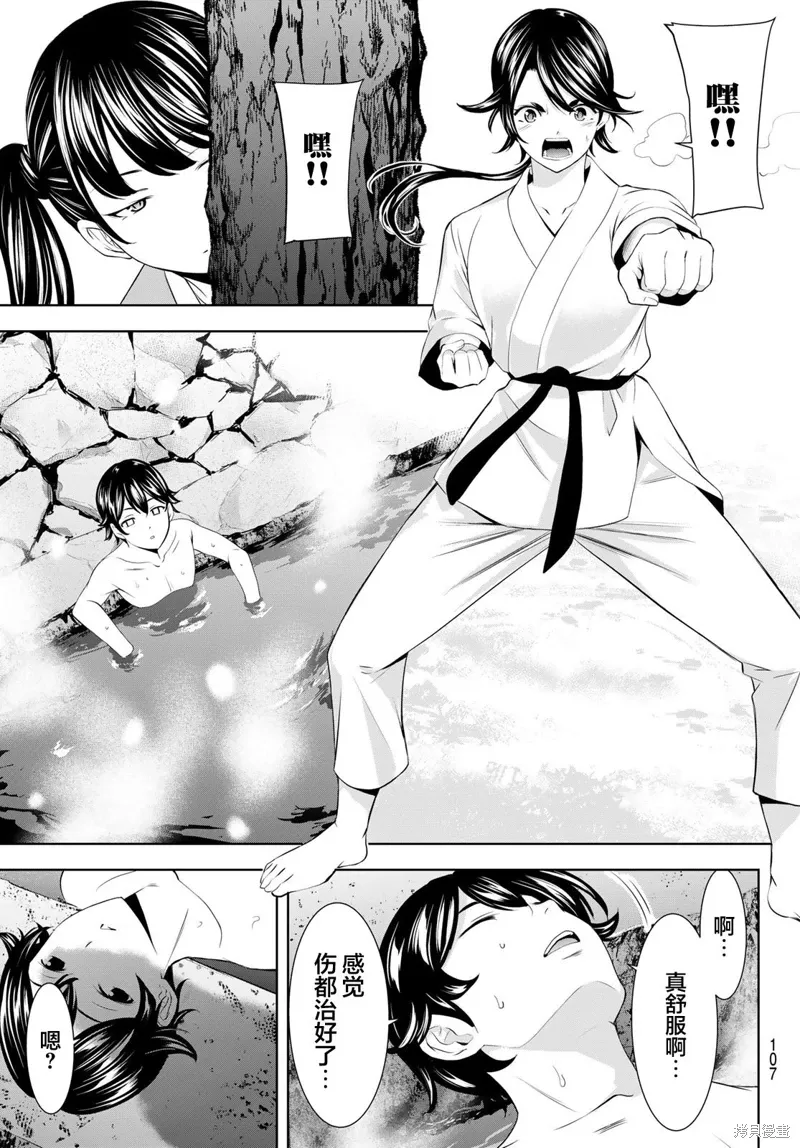 第191话 第5页