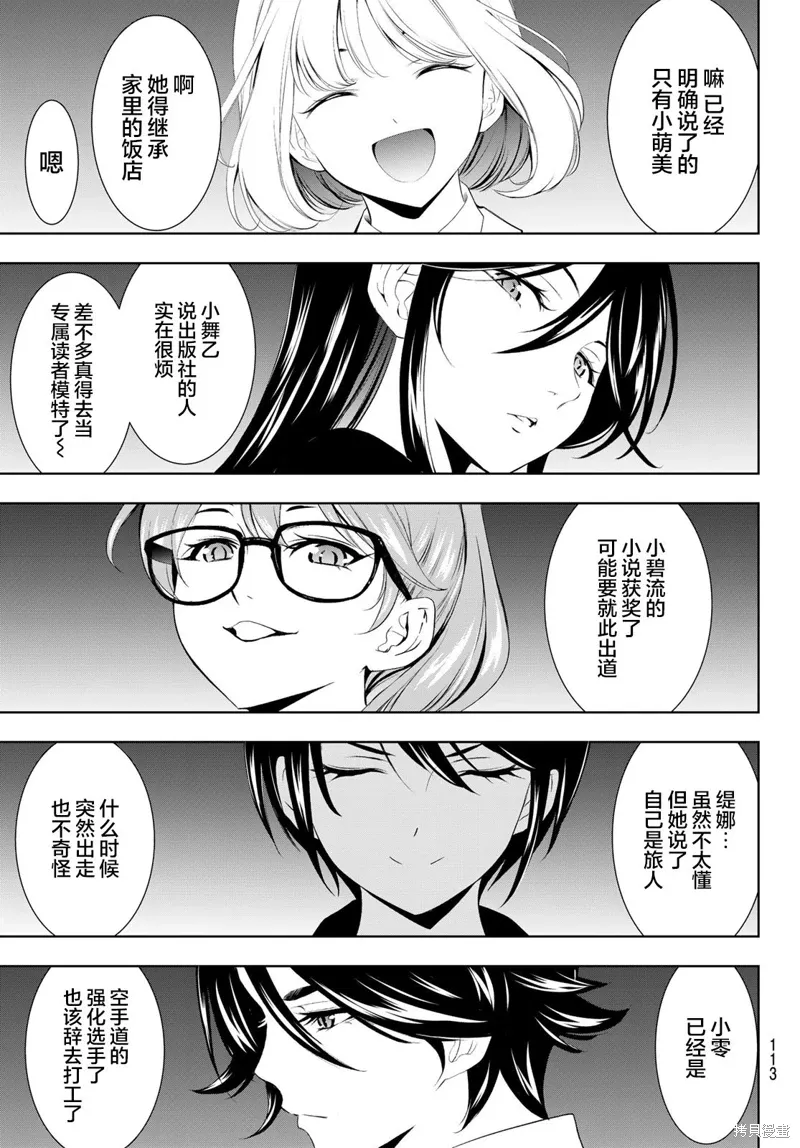 第191话 第11页