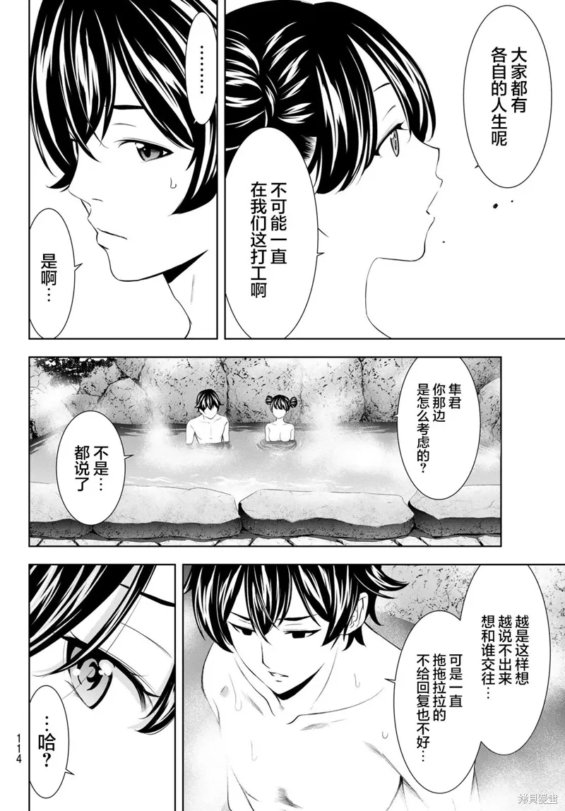 第191话 第12页