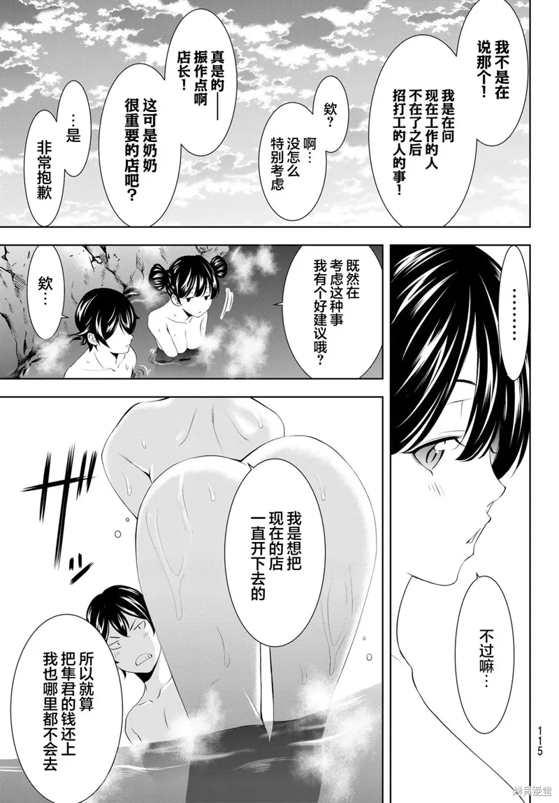 第191话 第13页