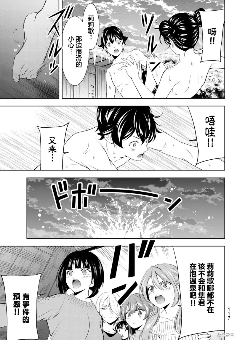 第191话 第15页