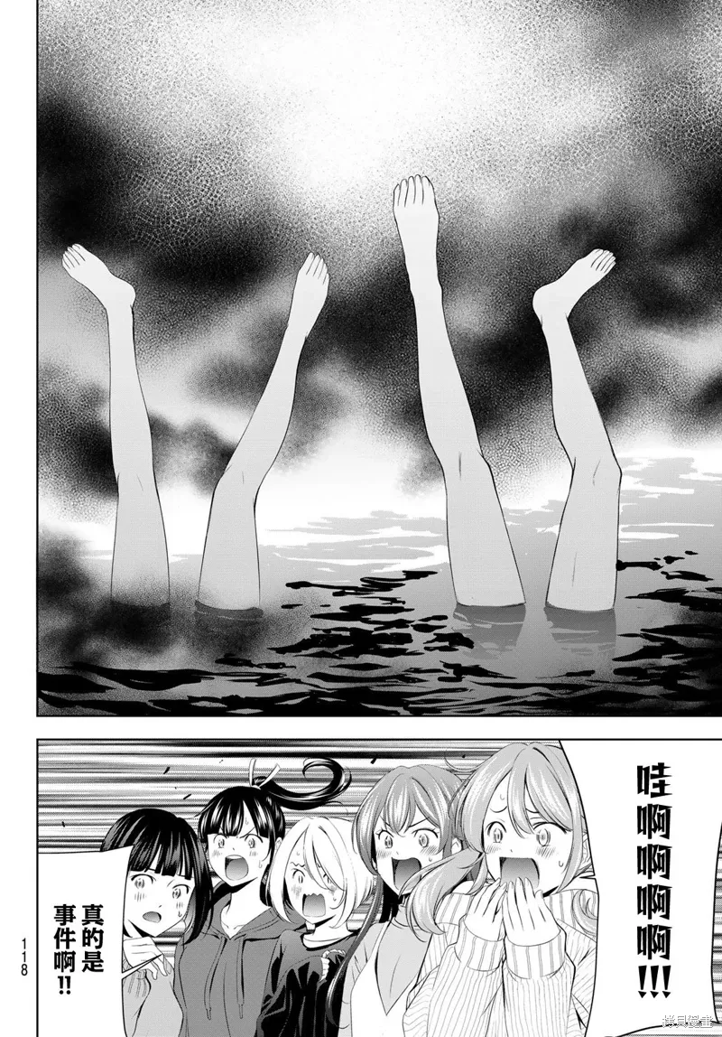 第191话 第16页