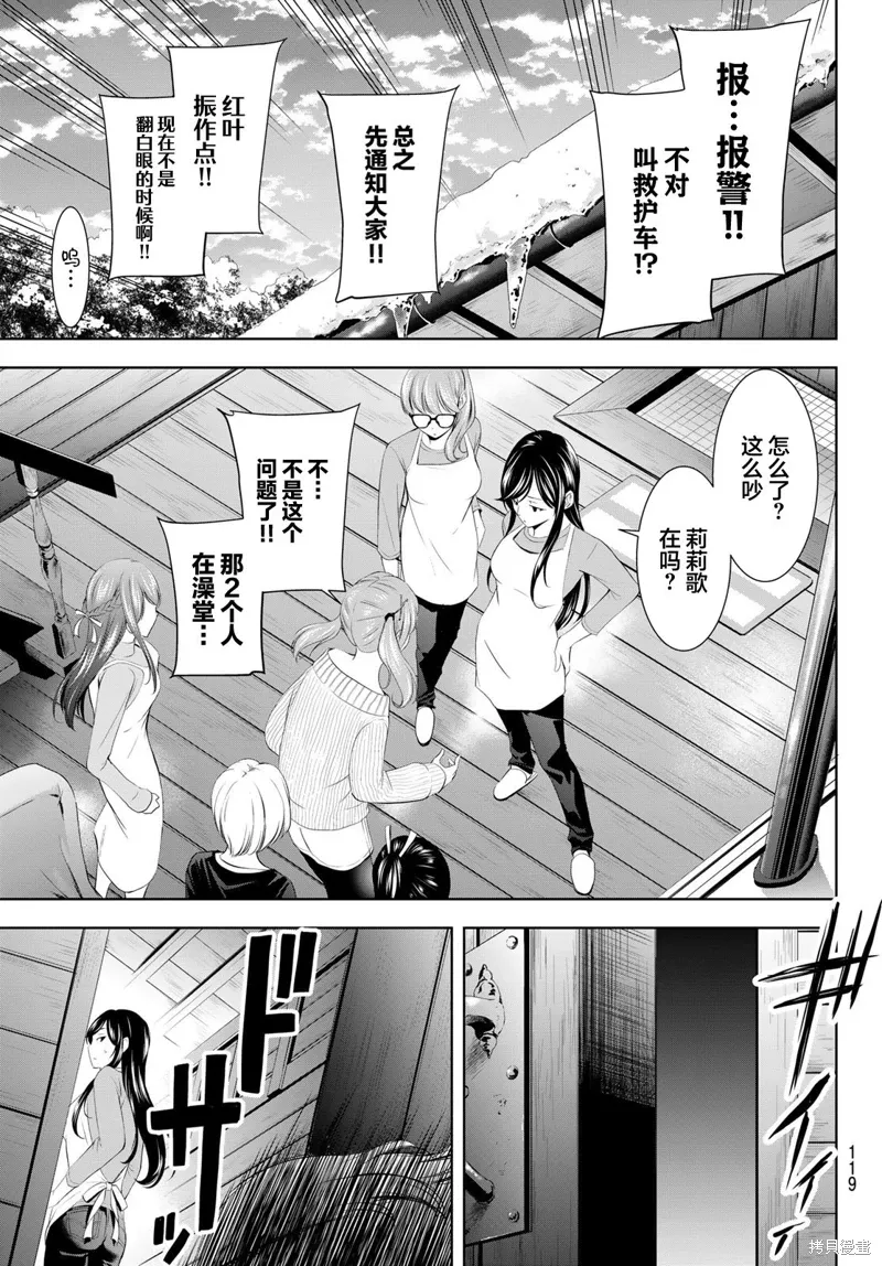 第191话 第17页