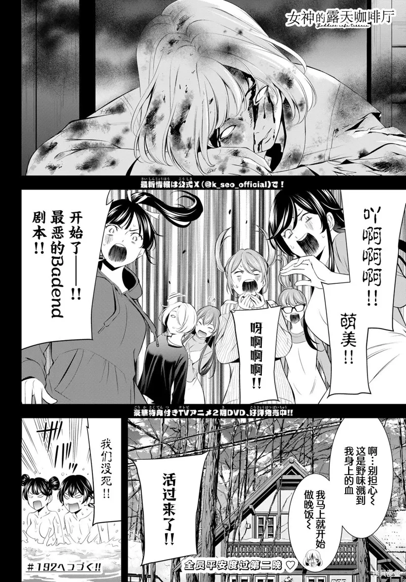第191话 第18页
