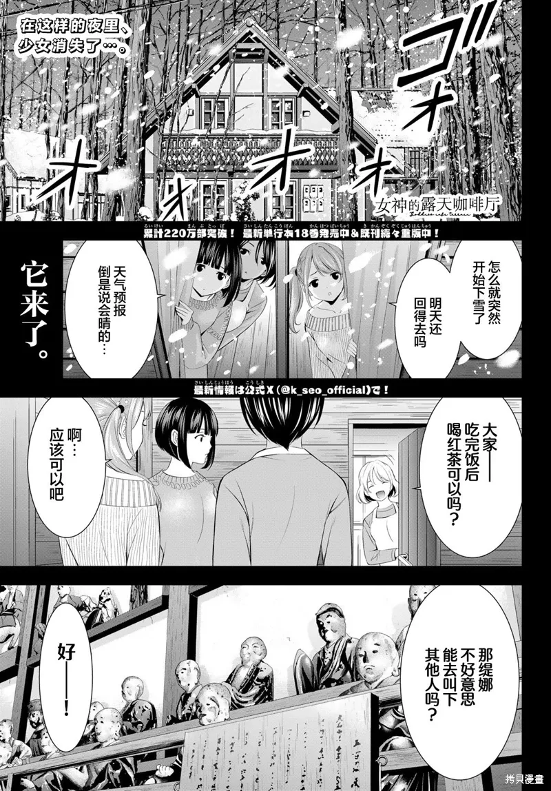 第192话 第1页