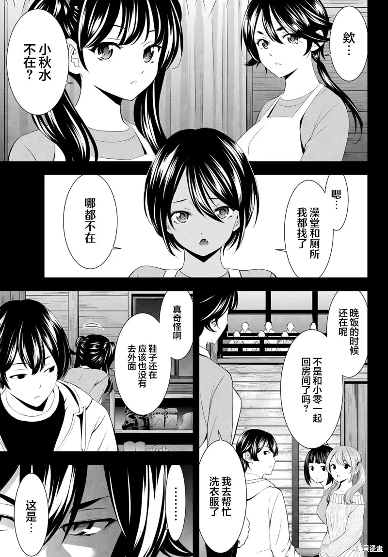 第192话 第3页