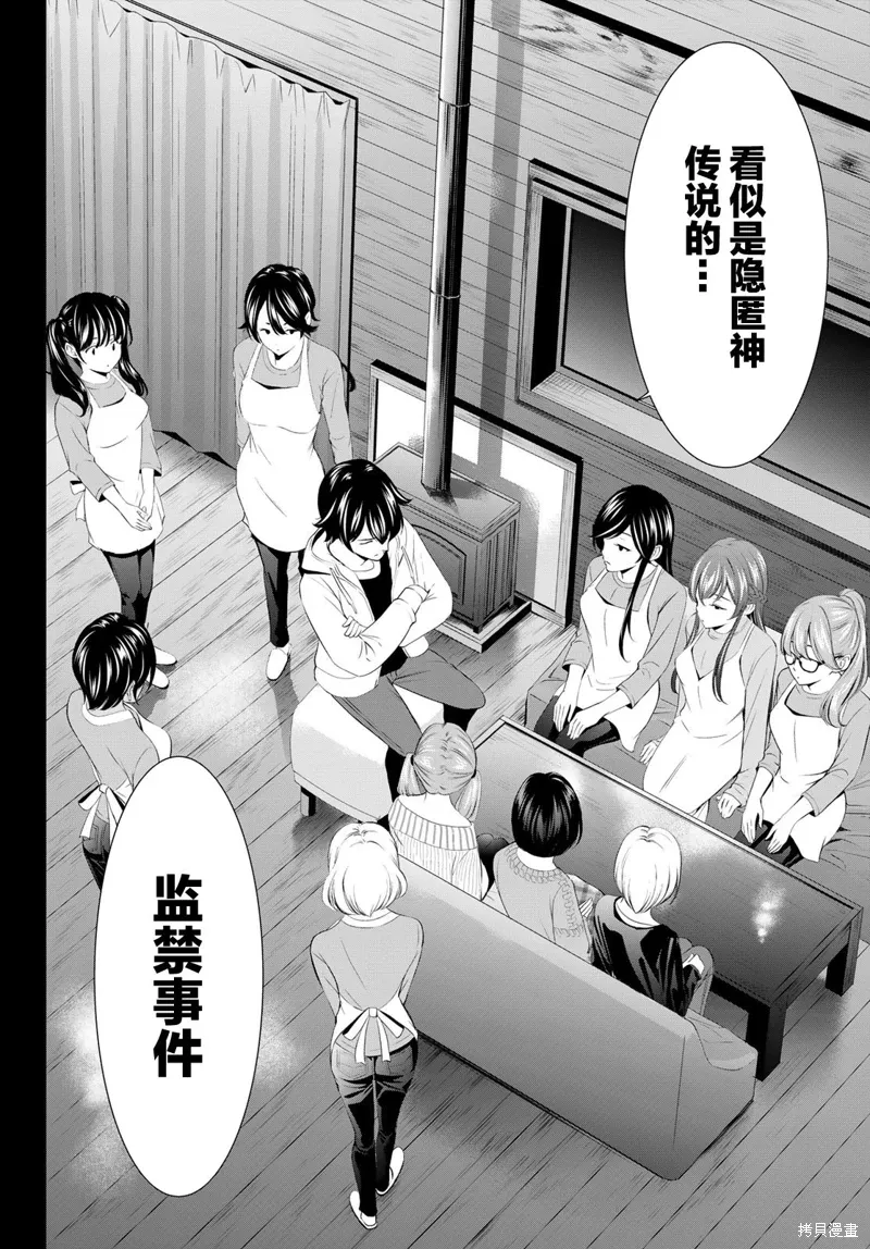 第192话 第4页