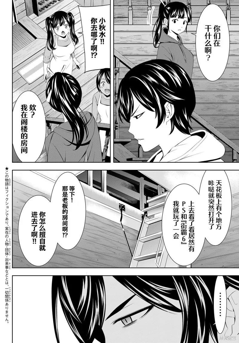 第192话 第10页