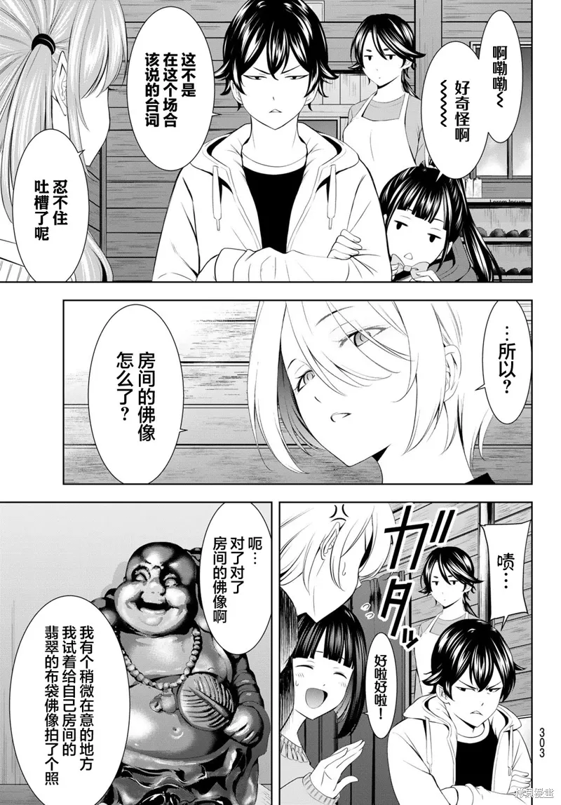 第192话 第15页