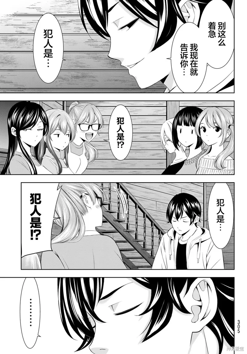 第192话 第17页