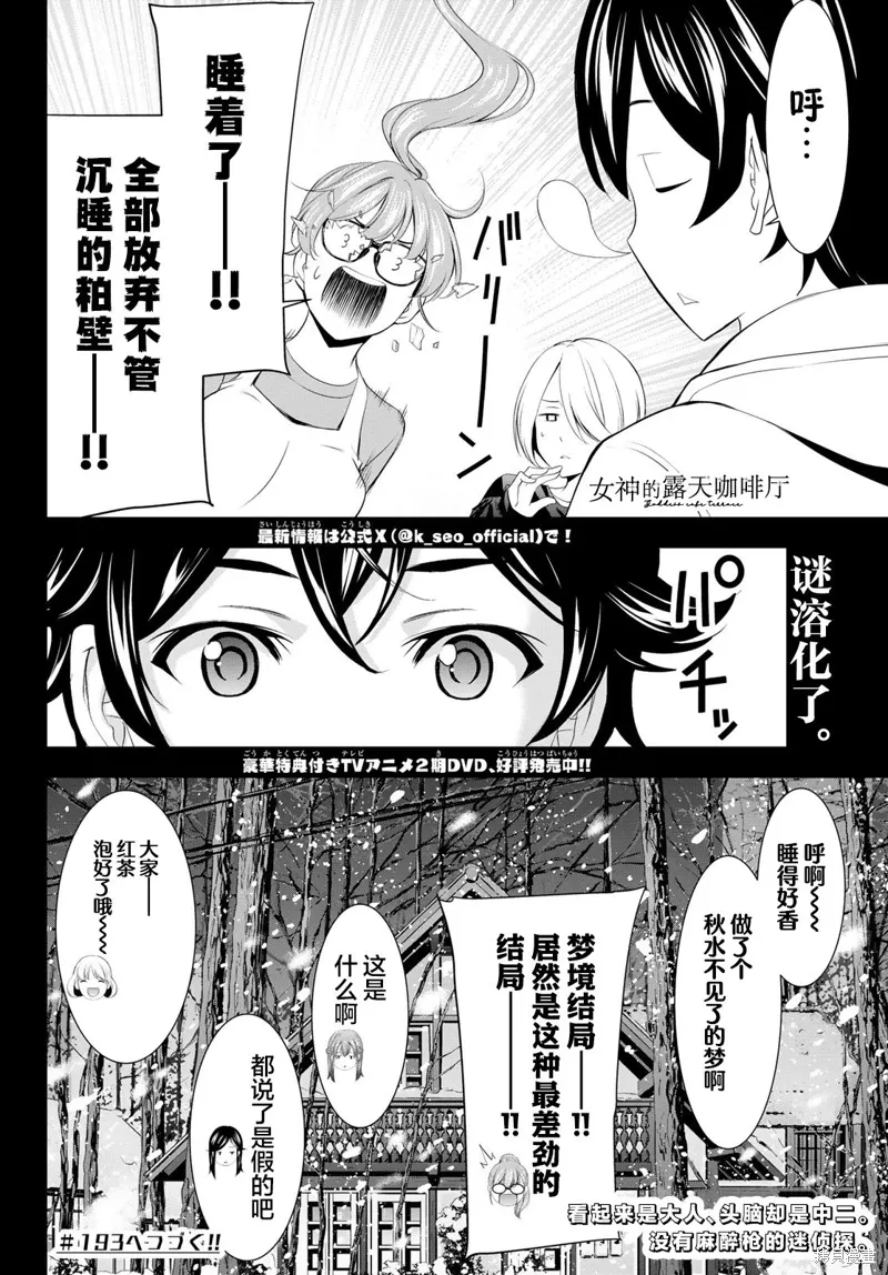 第192话 第18页