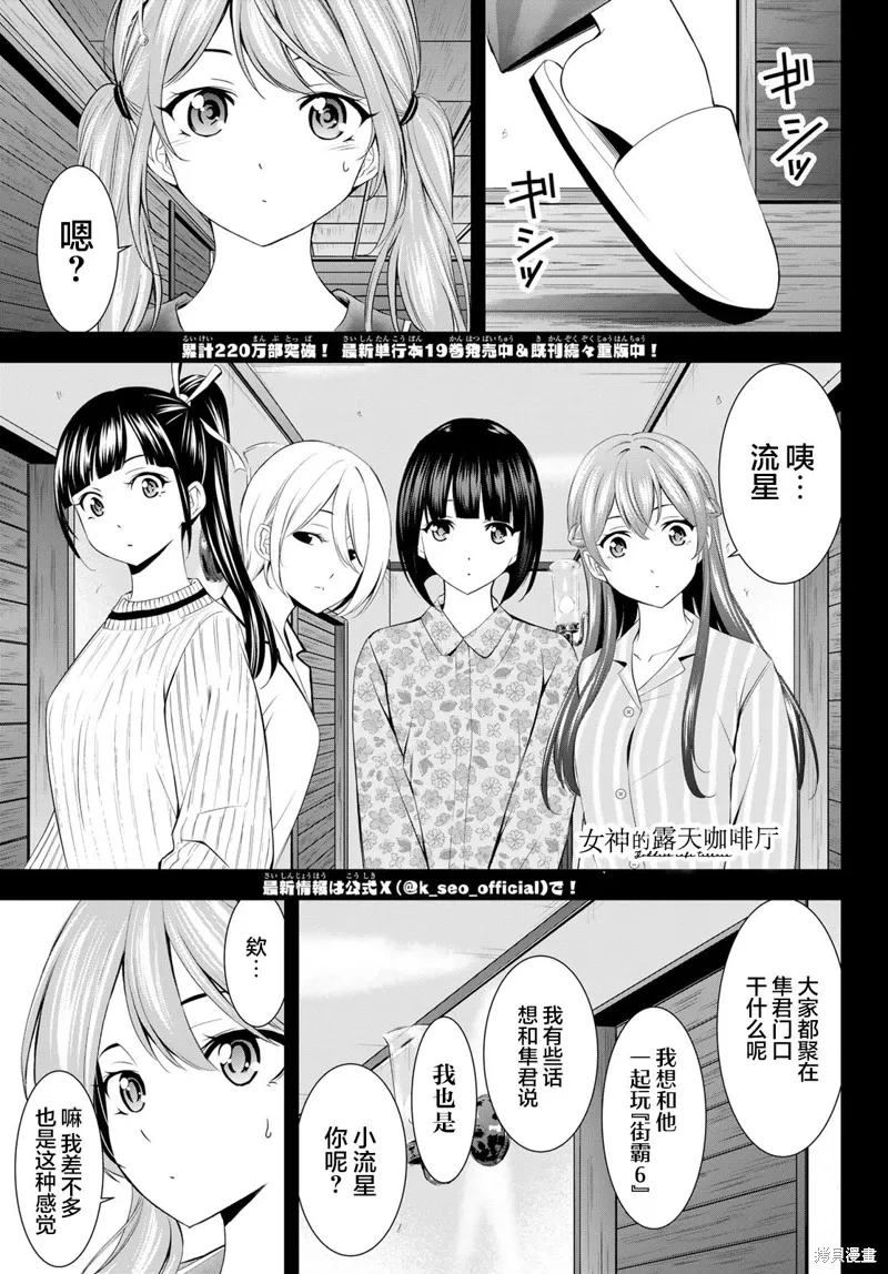 第193话 第1页