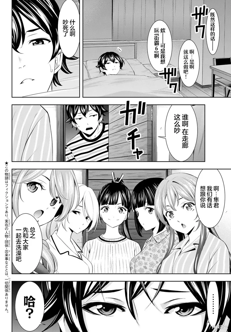 第193话 第2页