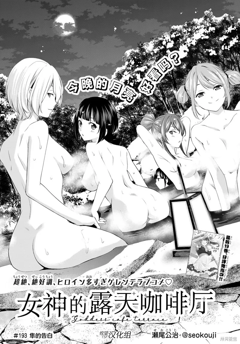 第193话 第3页