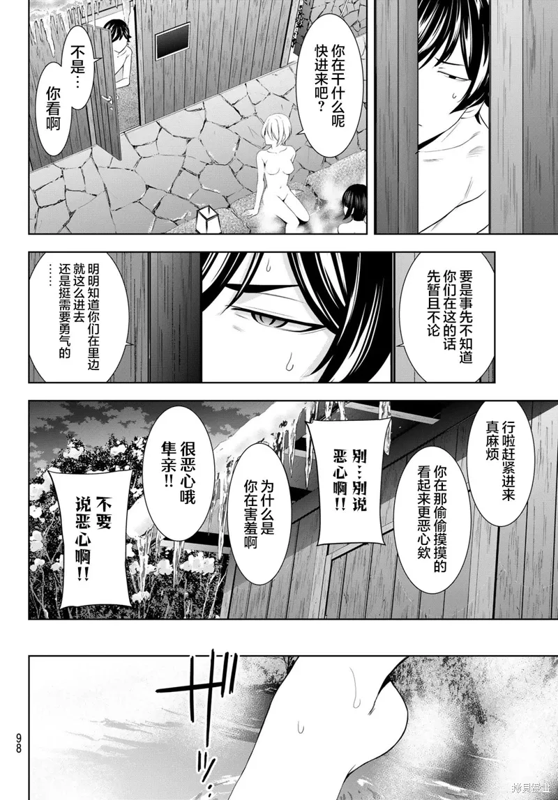 第193话 第4页