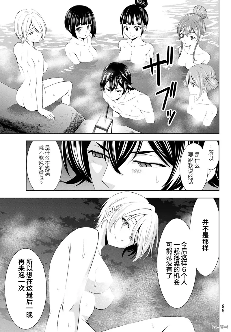第193话 第5页
