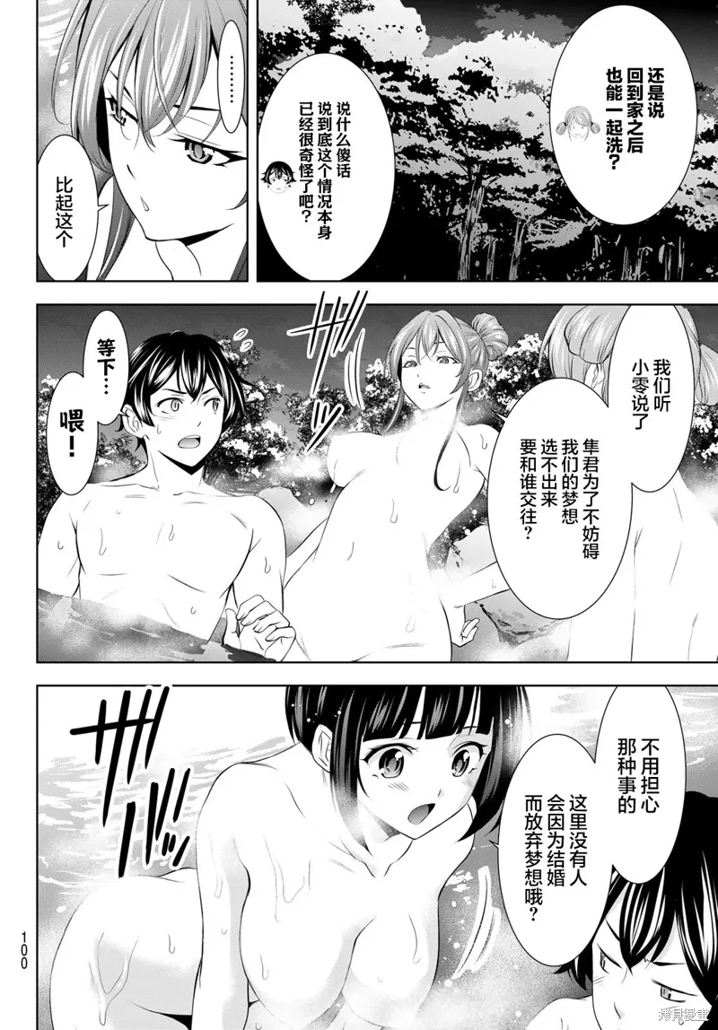 第193话 第6页