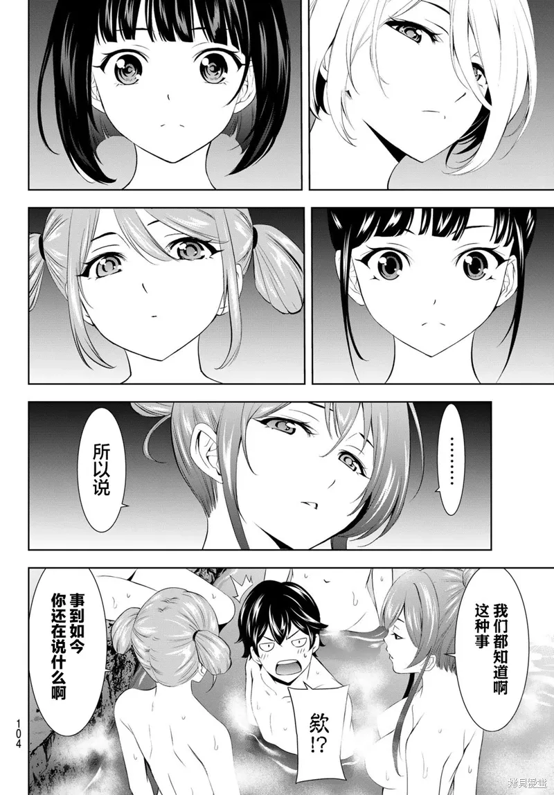 第193话 第10页