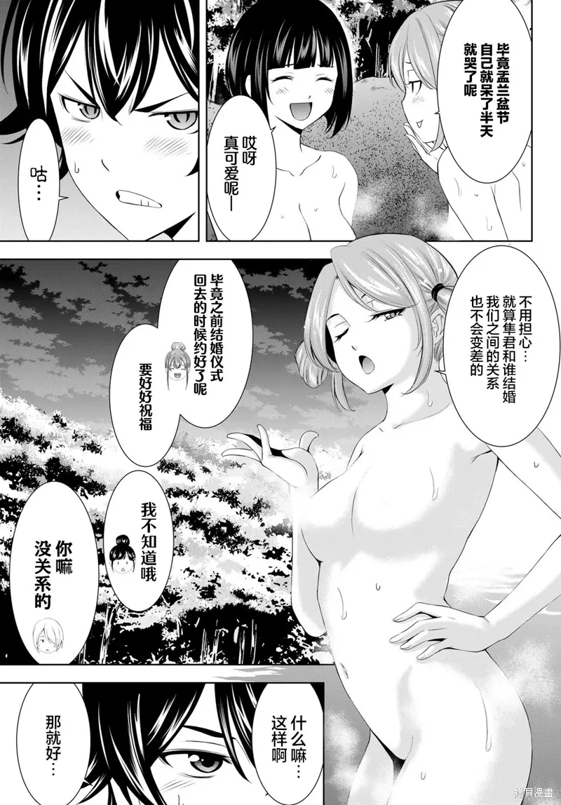 第193话 第11页