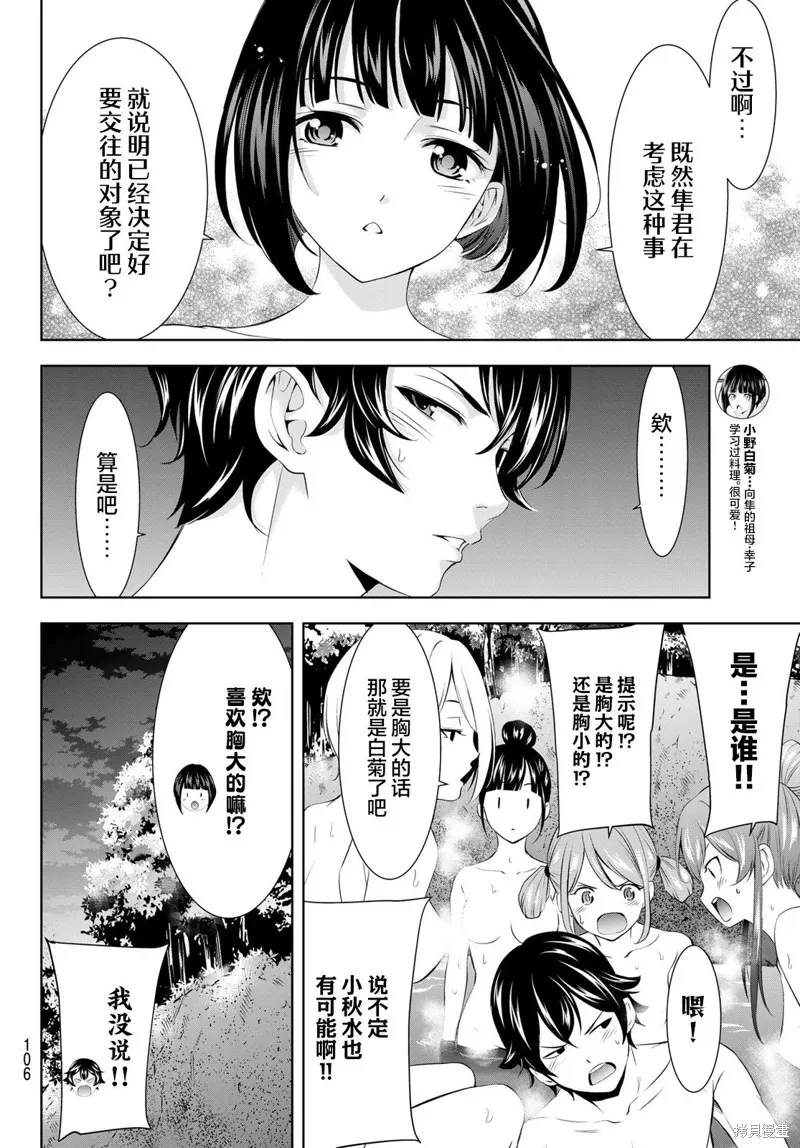 第193话 第12页
