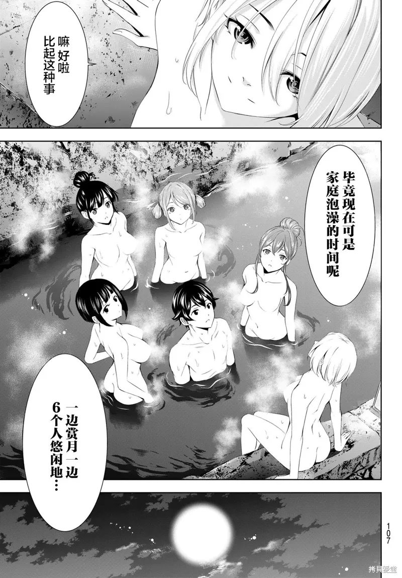第193话 第13页
