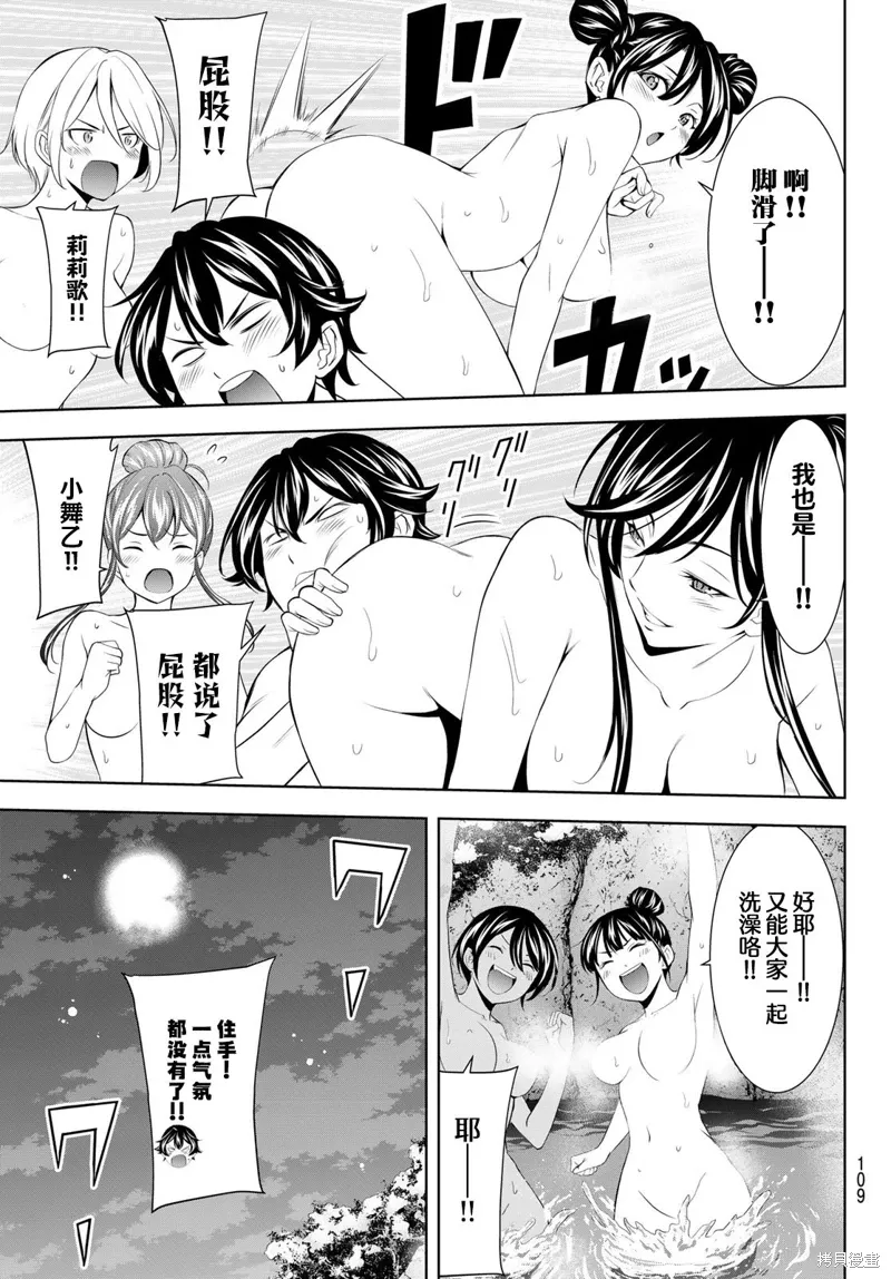 第193话 第15页