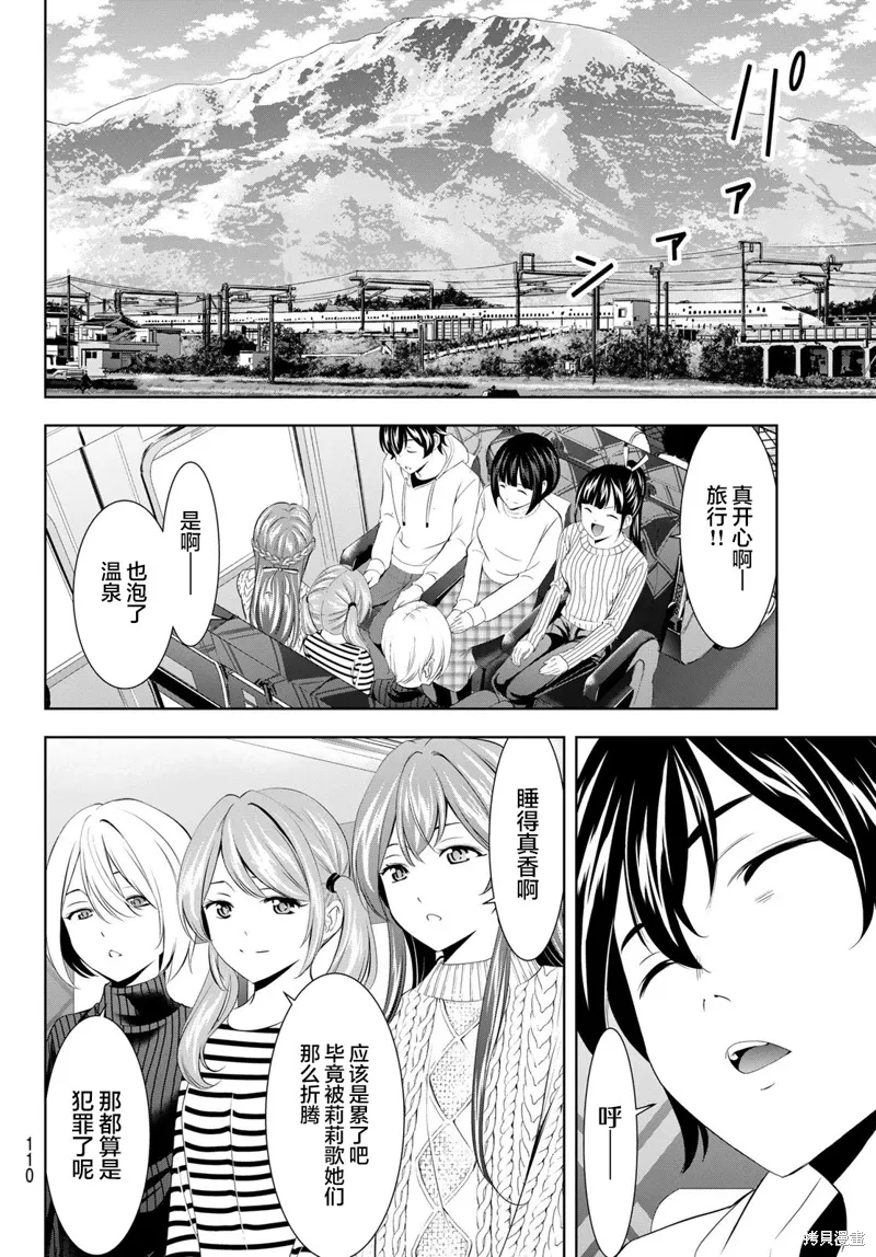 第193话 第16页