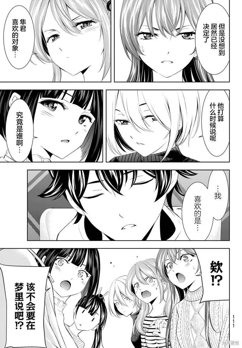 第193话 第17页