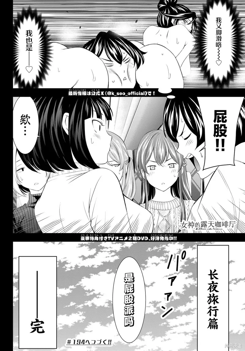 第193话 第18页