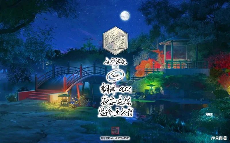 第193话 第19页