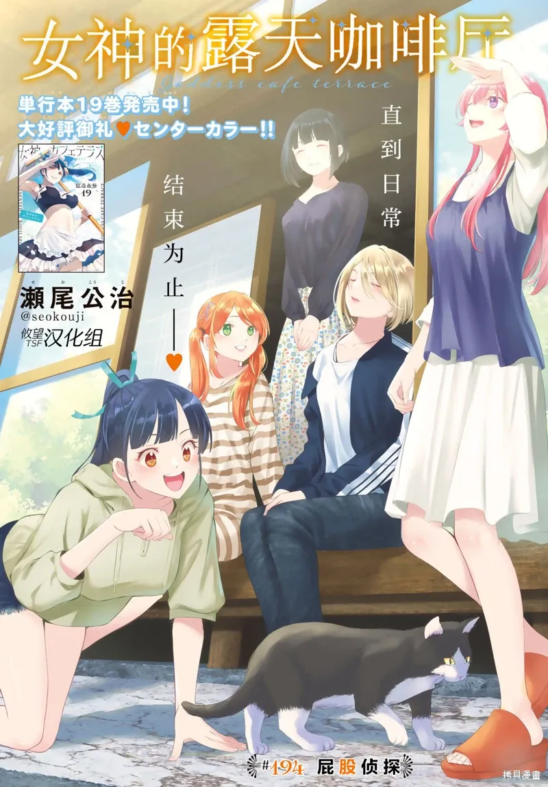 第194话 第1页